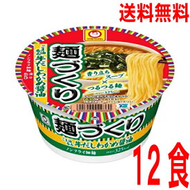 【本州送料無料】麺づくり　ごま油香る牛だしわかめ醤油　12食　1ケースマルちゃん　東洋水産　北海道・四国・九州行きは追加送料220円かかります。