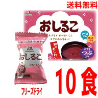 【メール便 10食 送料無料】 おしるこ 10食森永製菓フリーズドライメール便の規格に合うようにリパックし…