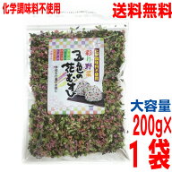 業務用大容量200g【1袋メール便送料無料】トーノー　五色の花むすび200g東海農産　TONO　おむすびの他、…