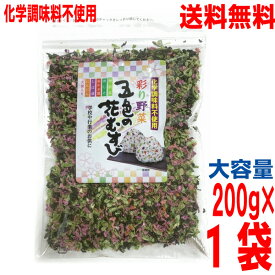 業務用大容量200g【1袋メール便送料無料】トーノー　五色の花むすび200g東海農産　TONO　おむすびの他、ちらし寿司やお粥、パスタなどにも