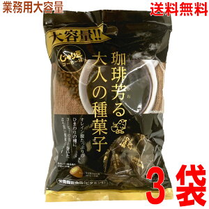 y3 {BzTONO@Ɩpeʑ܁@Ɩp蓤R[q[@Flَ̎q@280g×3@֗ȐHׂTCỸegpbNijg[m[kCElEB