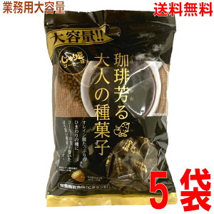 y5 {BzTONO@Ɩpeʑ܁@Ɩp蓤R[q[@Flَ̎q@280g×5@֗ȐHׂTCỸegpbNijg[m[kCElEB