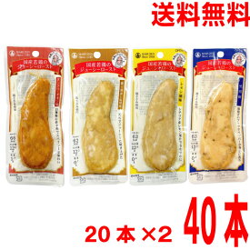 【2ケース40本 本州送料無料】国産若鶏のジューシーロースト　レモン風味 タンドリーチキン味 黒胡椒 濃口醤油と塩胡椒 20本×2ケース　合計40本　丸善 北海道・四国・九州行きは追加送料220円かかります。サラダチキン高タンパク低脂質