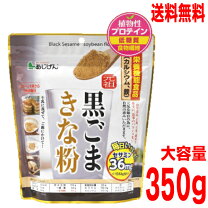 楽天市場】ケイセイ 黒ごまきな粉くん 400gの通販