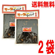 【2袋メール便送料無料】ラー油きくらげ　にんにく入り　170g×2袋　合計340g丸虎食品マルシン