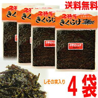 【4袋メール便送料無料】子持ちきくらげ　しその実入り　170g×4袋　丸虎食品マルシン