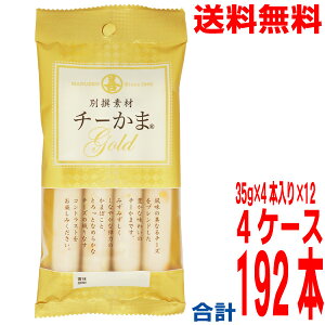 y4P[X{Bzʐfރ`[GOLD@4{pbN35g×4{×12×4P[X@v192{@ۑP ܂݁E`[܃S[hkCElEBs͒ǉ220~܂B