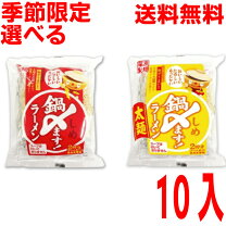楽天市場】鍋〆ますラーメンの通販