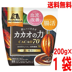 【1袋メール便送料無料】カカオの力 CaCao70 200g 森永製菓