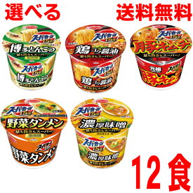 【期間限定】【選べる1ケース本州送料無料】 スーパーカップ1.5倍　 鶏コク醤油ラーメン　濃厚味噌ラーメン博多とんこつラーメン野菜タンメン豚キムチラーメン12個×1ケース北海道・四国・九州行きは追加送料220円エースコック