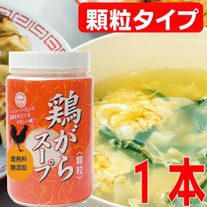 鶏がらスープ(顆粒) 480g  業務用鶏ガラスープ おうちごはん  中華  あみ印 ISK