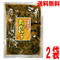 【2袋 メール便送料無料】青唐みそ　ちびきゅう　220g×2袋　小きゅうりの青唐辛子味噌漬け　はやし