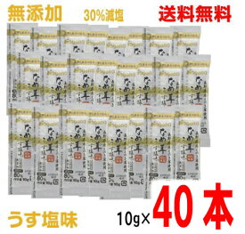 【30％減塩】【40本メール便送料無料】ナガノトマト　なめ茸 うす塩味 10g×40本　スティックアルミポーション長野県産えのき茸100％使用　無添加　なめたけ