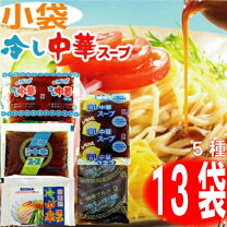 楽天市場】あみ印 冷やし中華 スープの通販
