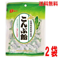 【2袋メール便送料無料】なとり　こんぶ飴 　2袋　214g