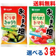 【自由に選べる3袋メール便送料無料】おつまみ畑 ピリ辛きゅうりの素　甘うまトマトの素ニチノウ食品