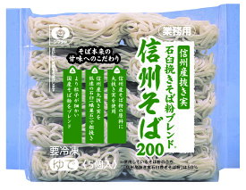 シマダヤ　信州産抜き実 石臼挽きそば粉ブレンド　信州そば　200g×5　1kg冷凍クール便　ISK　冷凍信州そば