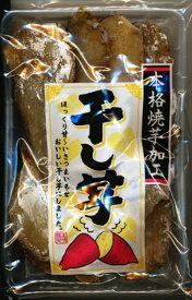 【本州のみ　5袋送料無料】本格焼芋加工　干し芋　板状　350g袋入り　5袋　芋干し　干芋　ほしいも北海道・四国・九州行きは追加送料220円かかります。