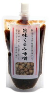 【数量が選べるメール便送料無料】旨味くるみ味噌　260g入りくるみみそ販売元が養命酒から順次山高味噌に…