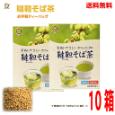 【1ケース10箱本州送料無料】水出しもOK！韃靼(だったん)そば茶ティーバッグ入り10箱1箱あたり12g×14袋日穀製粉韃靼そば茶ダッタンそば茶ティバッグ北海道・四国・九州行きは追加送料220円かかります。