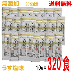 【本州のみ送料無料】ナガノトマト　なめ茸 うす塩味 10g×320食　アルミポーション業務用　無添加　なめたけ北海道・四国・九州行きは追加送料220円かかります。