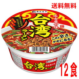 楽天市場 スガキヤ 台湾ラーメンの通販