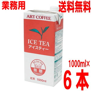 y1P[X{BzA[gR[q[@ACXeB[Xg[g@@pbN@1L×6{@isk@kCElEBs͒ǉ220~܂BART COFFEE1000mlg