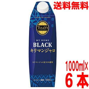 y{BzTULLYfS COFFEE MY HOME BLACK COFFEE L}W@pbN 1000ml×6{@ ^LbvtpbNekCElEBs͒ǉ220~܂Bɓ^[Yu