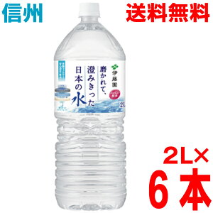 yԌzy1P[X{BzāA݂{̐@ PET 2L×6{@ɓ@2000ml@ybg{g@kCElEBs͒ǉ220~B