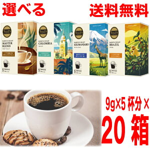 yIׂ20{Bz^[YR[q[ hbvR[q[ (}X^[uhERrAEL}WEuW) 9g×5t×20iv100tj oX^Y [XgTULLY'S COFFEE B