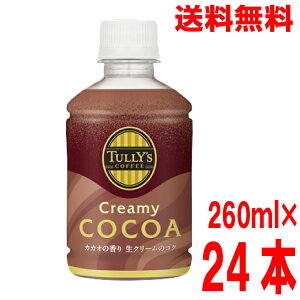 y1P[X{BzTULLYfS COFFEE Creamy COCOA HOTCOLDp PET260ml×24{@ɓ@kCElEBs͒ǉ220~܂B^[YR[q[N[~[RRA
