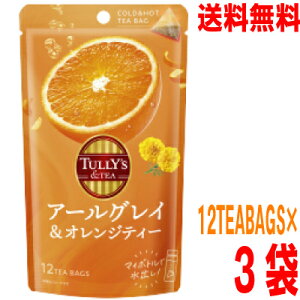 y3܃[֑zTULLY'S TEA @A[OC&IWeB[12TEABAGS×3܁@ eB[obOɓ