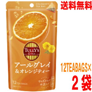 y2܃[֑zTULLY'S TEA @A[OC&IWeB[12TEABAGS×2܁@ eB[obOɓ