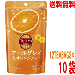 yԌzy1P[X{BzTULLY'S TEA @A[OC&IWeB[12TEABAGS×10܁@ eB[obOɓkCElEBs͒ǉ220~܂BTULLY'S COFFEE(^[Y