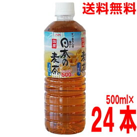 【1ケース本州送料無料】POM　日本の麦茶　600mlペットボトル　24本　緑茶　ポンジュース　えひめ飲料北海道・四国・九州行きは追加送料220円かかります。