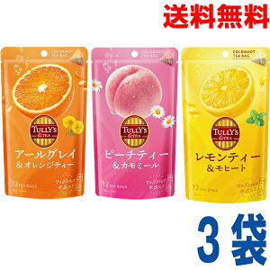 yA\[g3܃[֑zTULLY'S TEA @A[OC&IWeB[s[`eB[J~[eB[q[g12TEABAGS×3܁@ eB[obOɓ