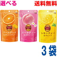 【期間限定】【選べる3袋メール便送料無料】TULLY'S ＆TEA 　●アールグレイ&オレンジティー●ピーチティ…