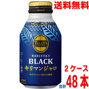 y2P[X{BzTULLYfS COFFEE @BARISTAfS BLACKL}W285ml {gʁ@24{×2P[X@v48{@kCElEBs͒ǉ220~܂Bɓ^[YubNR