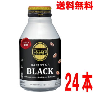 yԌzy1P[X{BzTULLYfS COFFEE BARISTAfS BLACK {g 285ml@24{@^[YR[q[ oX^YubN@ɓkCElEBsǉ220~