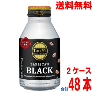 y2P[X{BzTULLYfS COFFEE BARISTAfS BLACK {g 285ml@24{×2P[X@v48{@^[YR[q[ oX^YubN@ɓ