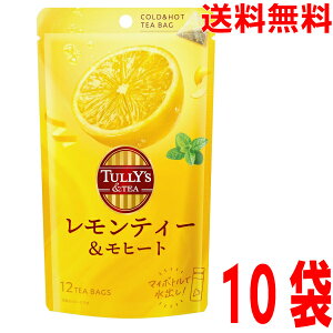 yԌzy1P[X{BzTULLY'S TEA @eB[q[g12TEABAGS×10܁@ ^[YeB[obOɓkCElEBs͒ǉ220~܂B