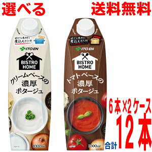 y2025.9{ \񏤕izyIׂ2P[X{Bzɓ BISTRO HOME g}gx[X̔Z|^[W N[x[X̔Z|^[WpbN 1000ml ×6{×2P[X@v12{@