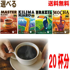 yIׂ420t [֑z^[YR[q[ hbvR[q[ (}X^[uhEG`IsAJEL}WEuW) 9g×20 @TULLYfS COFFEEɓ