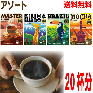 yA\[g420t [֑z^[YR[q[ hbvR[q[ (}X^[uhEG`IsAJEL}WEuW) 9g×20 @TULLYfS COFFEEɓ