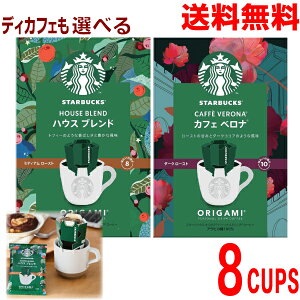 �y���Ԍ���I�ׂ�8�t���[���֑��������z�X�^�[�o�b�N�X �R�[�q�[ �I���K�~�@�p�[�\�i���h���b�v�R�[�q�[ ���n�E�X �u�����h���f�B�J�t�F �n�E�X �u�����h�J�t�F�C�����X ���J�t�F�x���i