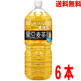 【期間限定】【1ケース本州送料無料】伊藤園　健康ミネラルむぎ茶 黒豆麦茶 2L×6本　2000ml　ペットボトル　北海道・四国・九州行きは追加送料220円。くろまめ麦茶