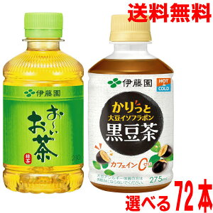 �y���ʌ���z�y�I�ׂ�3�P�[�X72�{ �{�B���������z�ɓ����@�����[������ �Β� 280ml×24�{�@��������Ƒ哤�C�\�t���{�������� �d�q�����W�Ή� PET 275ml×24�{�@�y�b�g�{�g���@�k�C���E�l���E��