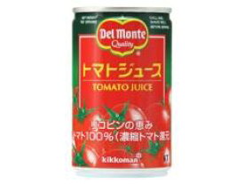 デルモンテ　KTトマトジュース　（有塩）　160g缶　20本入り