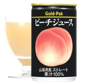 ゴールドパック　ピーチジュース（ストレート果汁）160g缶　20本入り果汁100％