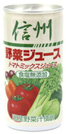長野興農　信州野菜ジュース　無塩　190g　30缶入り国産野菜汁100％トマトミックスジュース食塩無添加